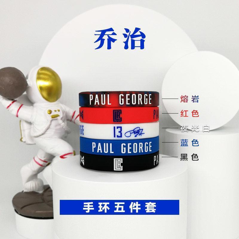 Kit 5 Pulseiras de Silicone Basketball Legends - Luminosas & Esportivas