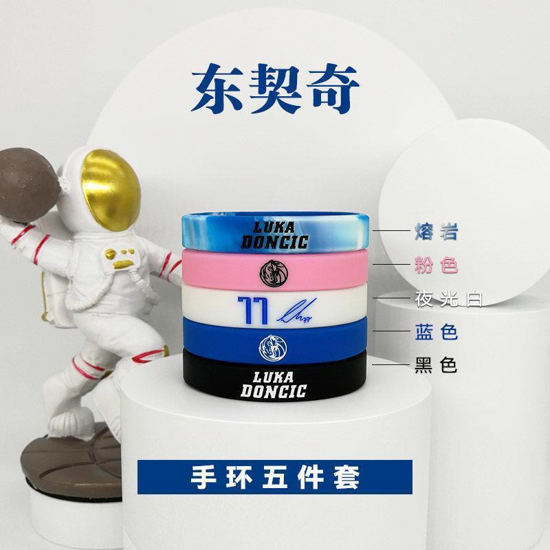 Kit 5 Pulseiras de Silicone Basketball Legends - Luminosas & Esportivas