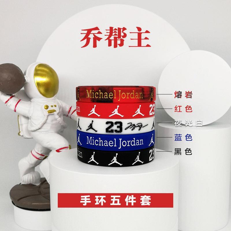 Kit 5 Pulseiras de Silicone Basketball Legends - Luminosas & Esportivas